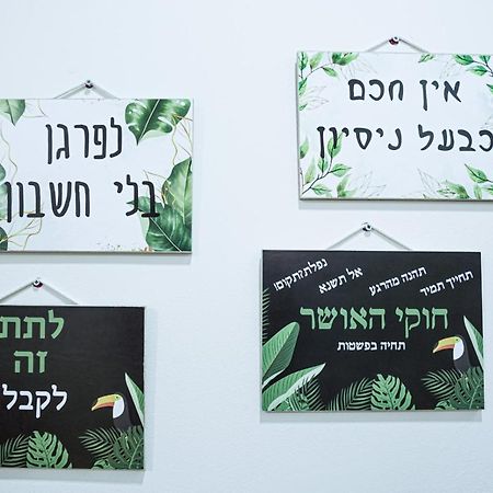 Ferienwohnung יחידת נופש עמית Eilat Exterior foto