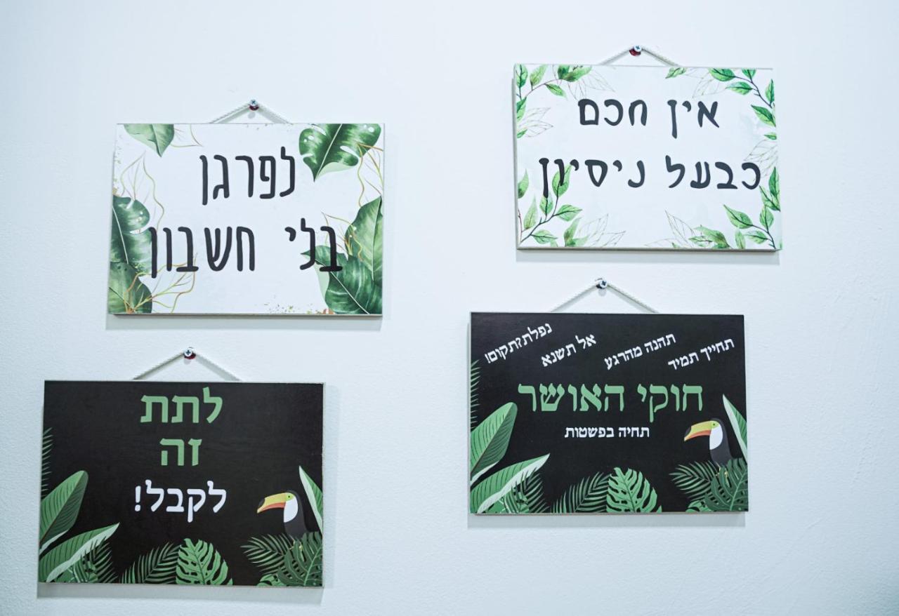 Ferienwohnung יחידת נופש עמית Eilat Exterior foto